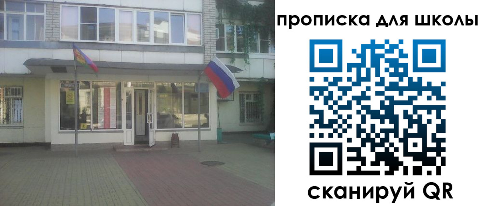 временная регистрация недорого в Балаково