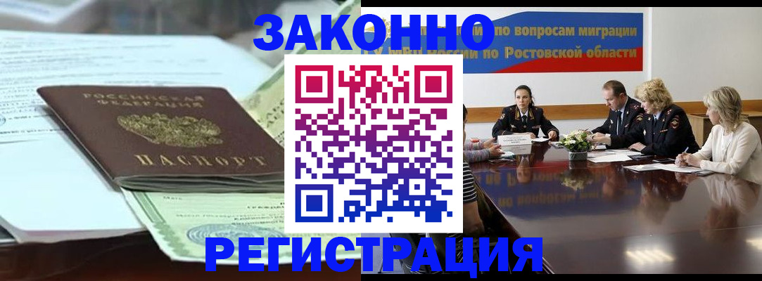 прописка в квартире в Балаково