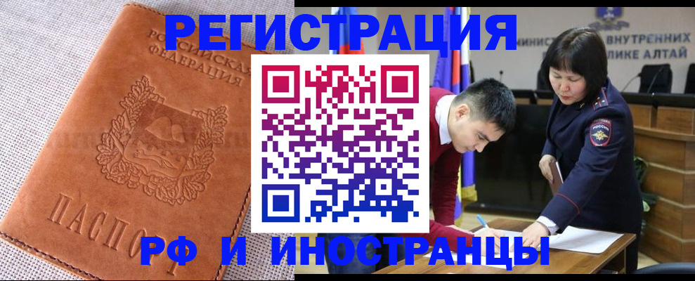 миграционный учет в Балаково